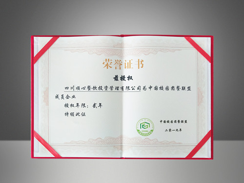 1556261034785545.jpg 3.2019年中国校园团餐联盟成员企业_副本.jpg